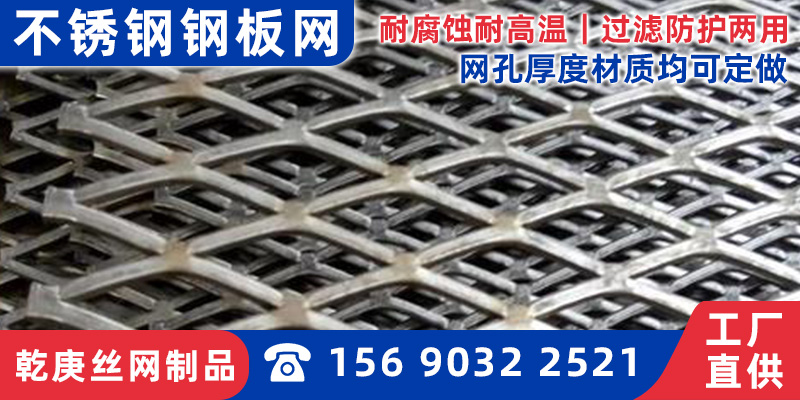 图木舒克市铝板网金属板网 - 厂家